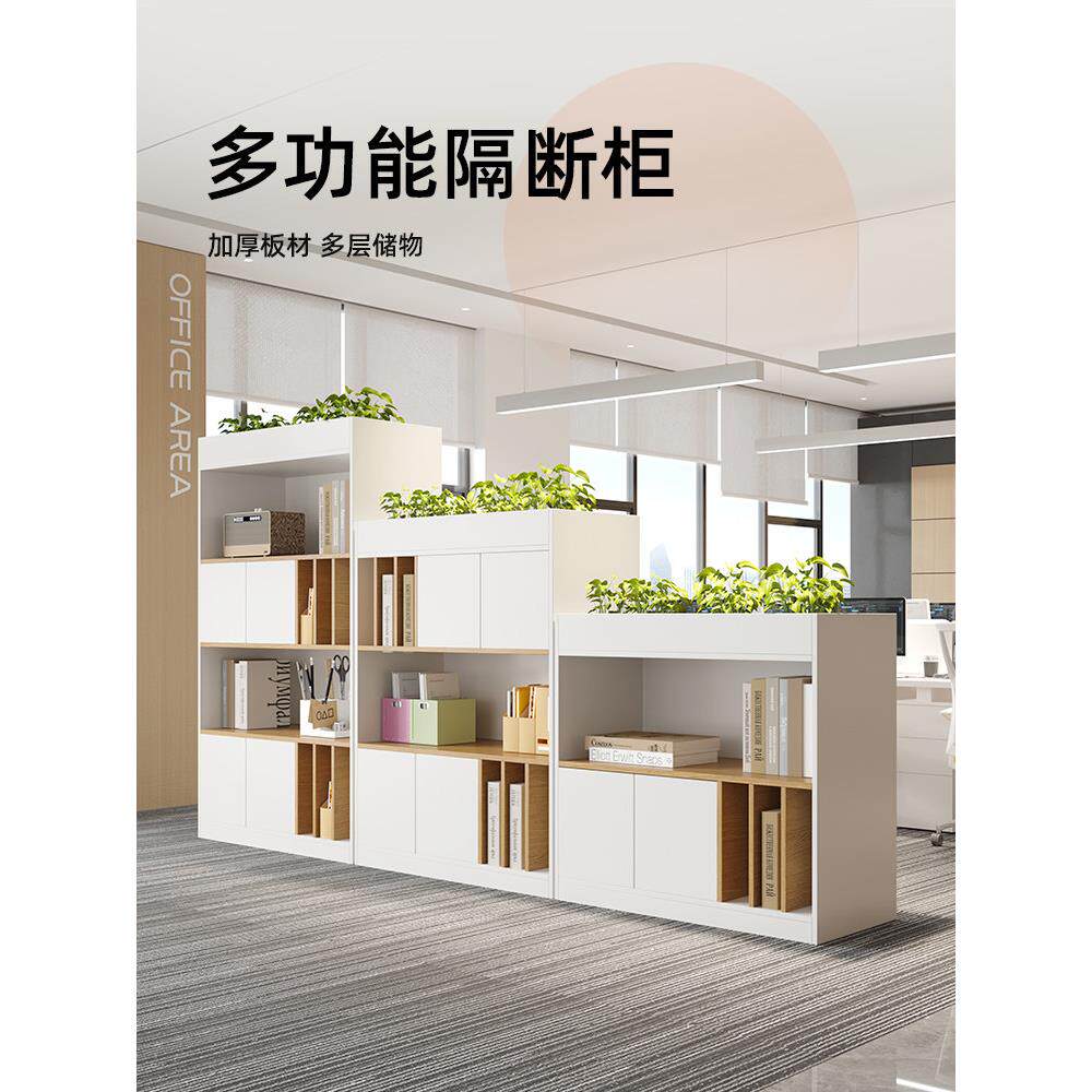 办公室隔断屏风置物架木质文件储物矮柜简约装饰展示柜公司花槽柜