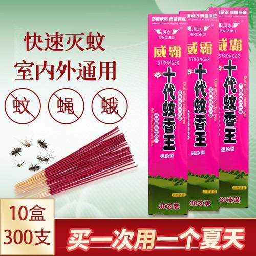 特价灭蝇香饭店家用强力杀蝇有效驱蚊香盘蚊香薰文香灭蚊蝇香整箱