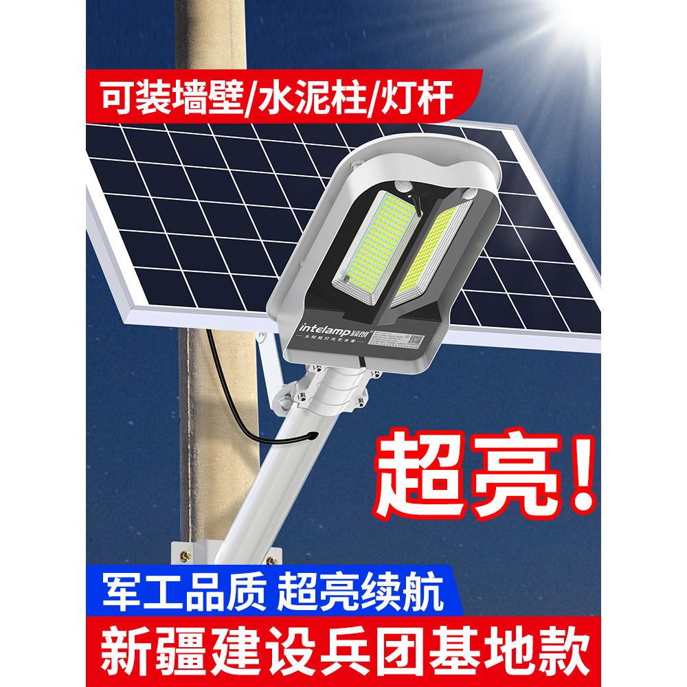 新型太阳能户外路灯家庭户外照明农村庭院Led超亮大功率路灯