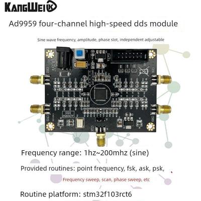 精选德国进口AD9959模块射频信号源多通道信号发生器 相位可调 性