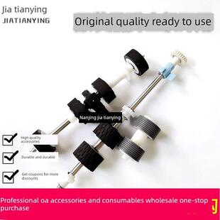 Di2030 适用于影源P2265 Cx2160 P1240 M800Ii扫描拾取轮 2245