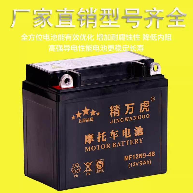 专用机车电瓶12v免维护9A骑士跨骑弯梁125滑板车7A通用干蓄电池