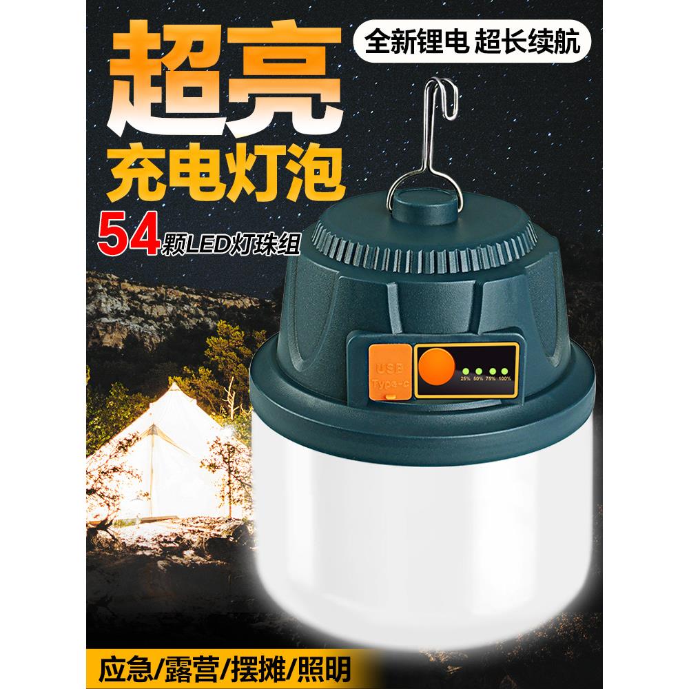 可充电灯泡超长电池寿命Led户外夜市摊位露营式帐篷灯悬挂户外应