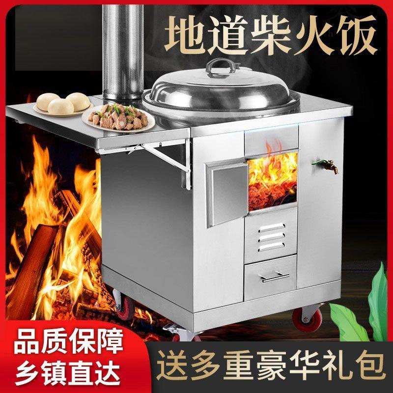 柴火灶农村家用加厚大锅台新型不锈钢户外移动节能柴火炉
