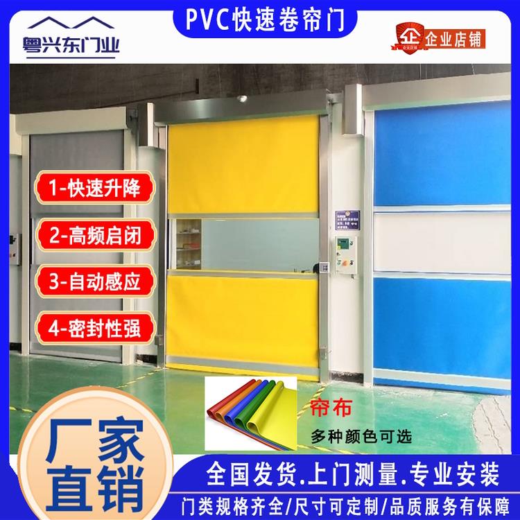 PVC快速卷帘门自动感应门无尘车间厂房快速卷闸门电动升降堆积门