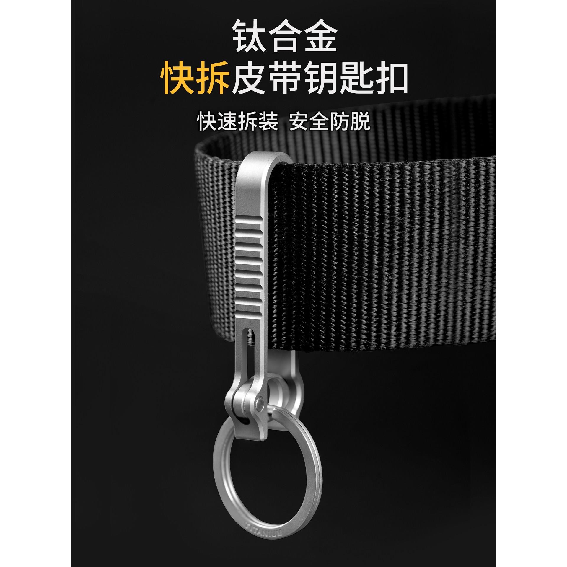 皮带钥匙扣钛合金男士钥匙挂扣男生高级结实耐用防丢腰挂车钥匙扣