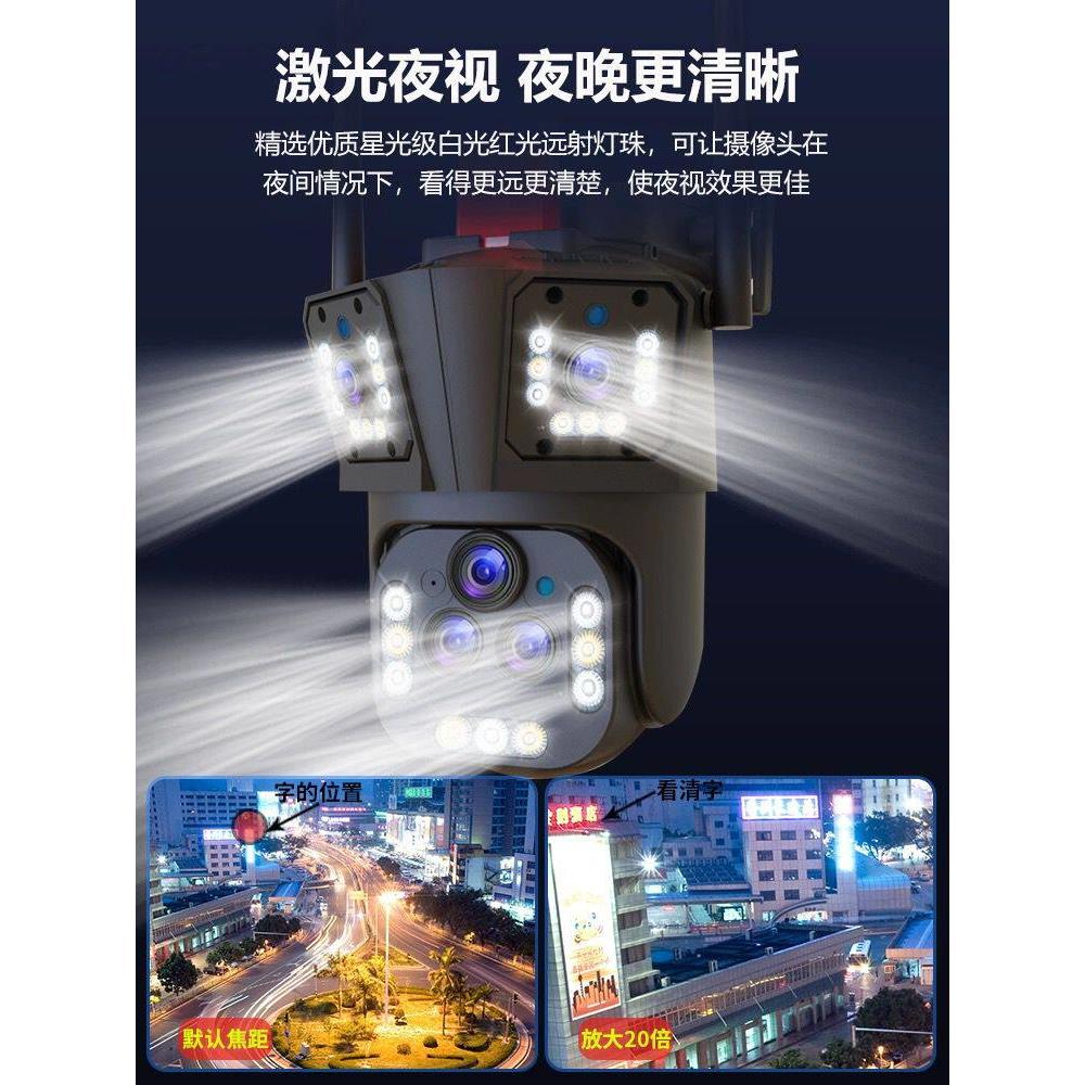 20倍变焦三画面监控器手机远程360度家用无线高清室外4G摄像影头