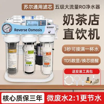 diy净水机家用厨房反渗透五级净水器组装通用RO膜滤芯无桶直饮机