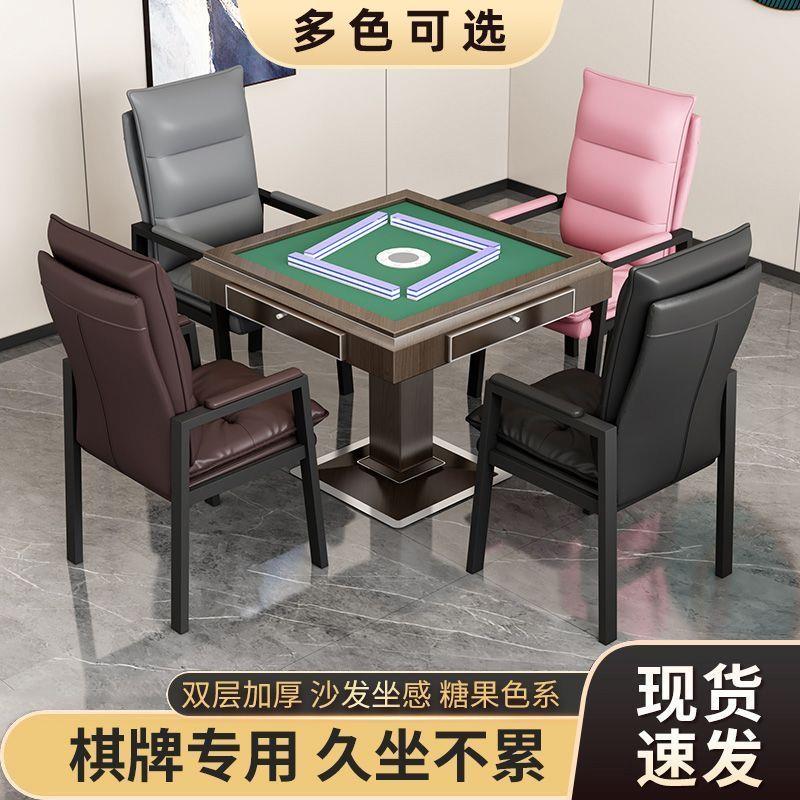 网红款棋牌室专用麻将椅茶楼舒适办公室电脑椅家用软包搓麻靠背椅