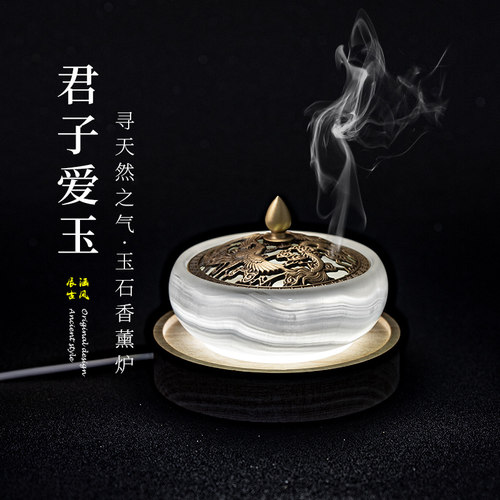 创意玉石香薰炉檀香熏香炉香篆炉