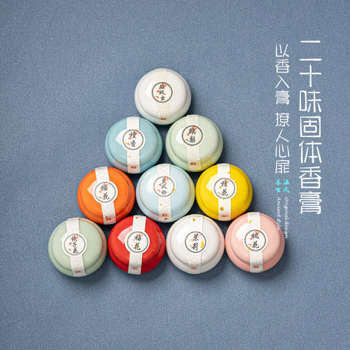 古风固体香膏持久留香女随身便携