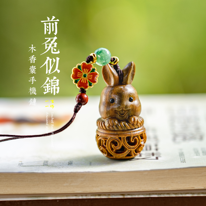 香囊球手机链挂件包包挂饰挂坠