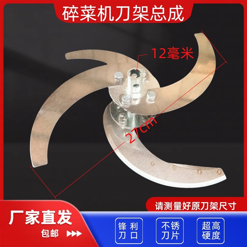 碎菜机不锈钢刀片总成配件商用绞菜菜馅机养殖用碎菜机碎草机刀片图片