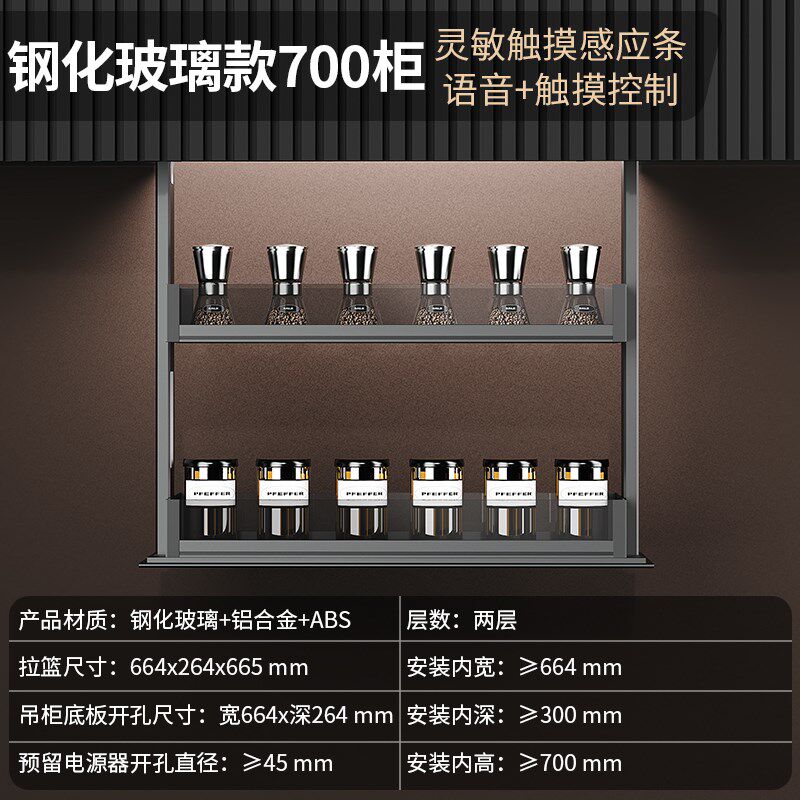 电动吊柜升降拉篮橱柜智能垂直调料架自动上升降机置物架触摸声控