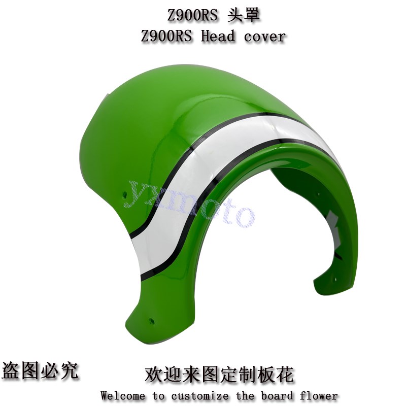 适用Z900RS改装头罩 猪头罩 下土包 导流罩 大灯保护罩发动机护罩