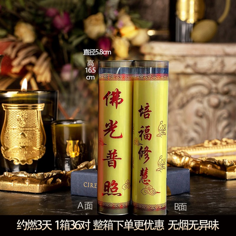 整箱供佛1/3/5/7/15/30天无烟植物酥油斗烛环保蜡烛特大对烛寺院