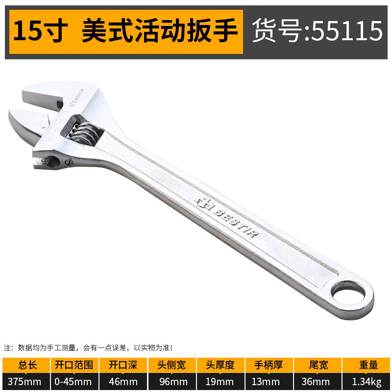 鹰之印 活动扳手 6寸8寸10寸12寸15寸活铬开口扳手多功能快速管钳