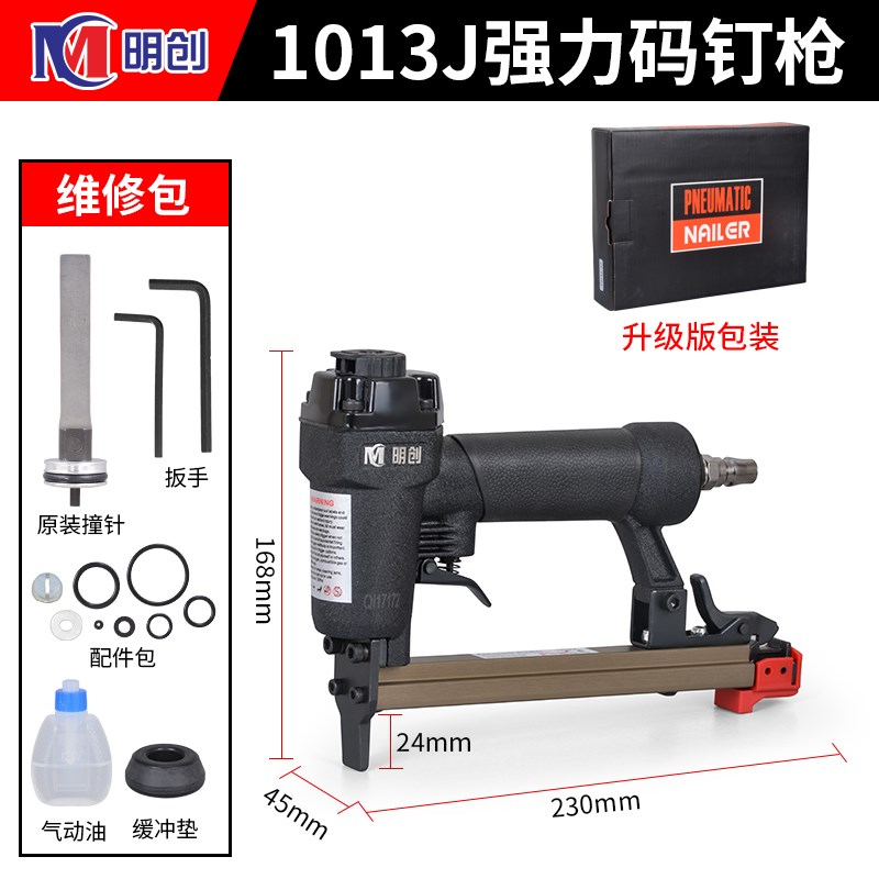 明创薄嘴1013J/1010F气动码钉枪家具制造木工沙发长嘴尖咀U型钉枪