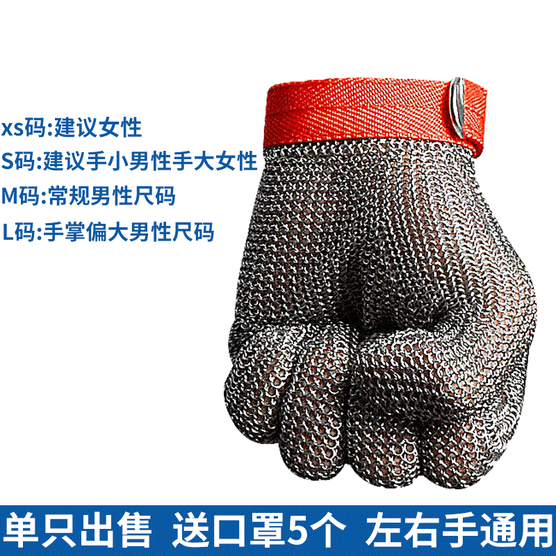 钢环不锈钢防割手套刺防扎伤切菜耐磨屠宰卖肉刚丝锯骨机裁剪