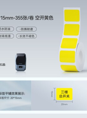 精臣M2/B32/Z401亚银彩色黄色绿色圆形热转印标签打印纸哑银不干