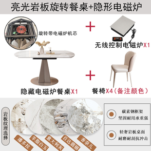 轻奢风亮光岩板餐桌椅组合家用客厅带转盘小户型旋转圆形吃饭桌子