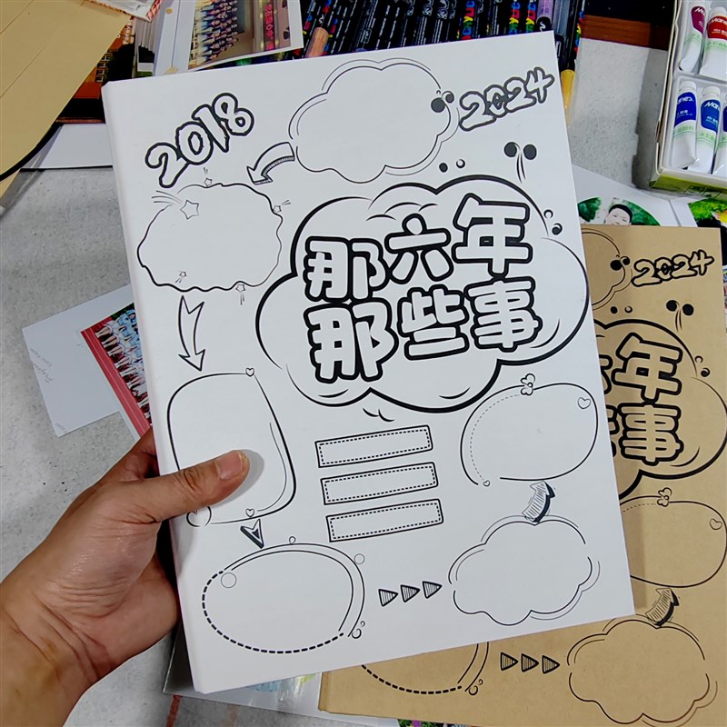 【定制封面】小学生纪念册毕业空白册牛皮纸活页夹封面