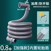 全自动洗衣机排水管通用延长加长下水软管出水放防臭滚筒波轮接口