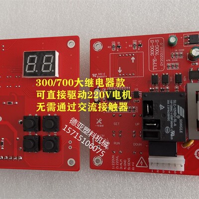 通用型吸料机电脑板全自动上料机控制板信易文穗填料机注塑机配件