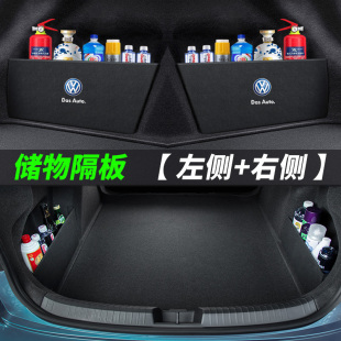 后备箱隔板隔物板储物箱收纳盒 饰改装 23款 2023大众途昂汽车用品装