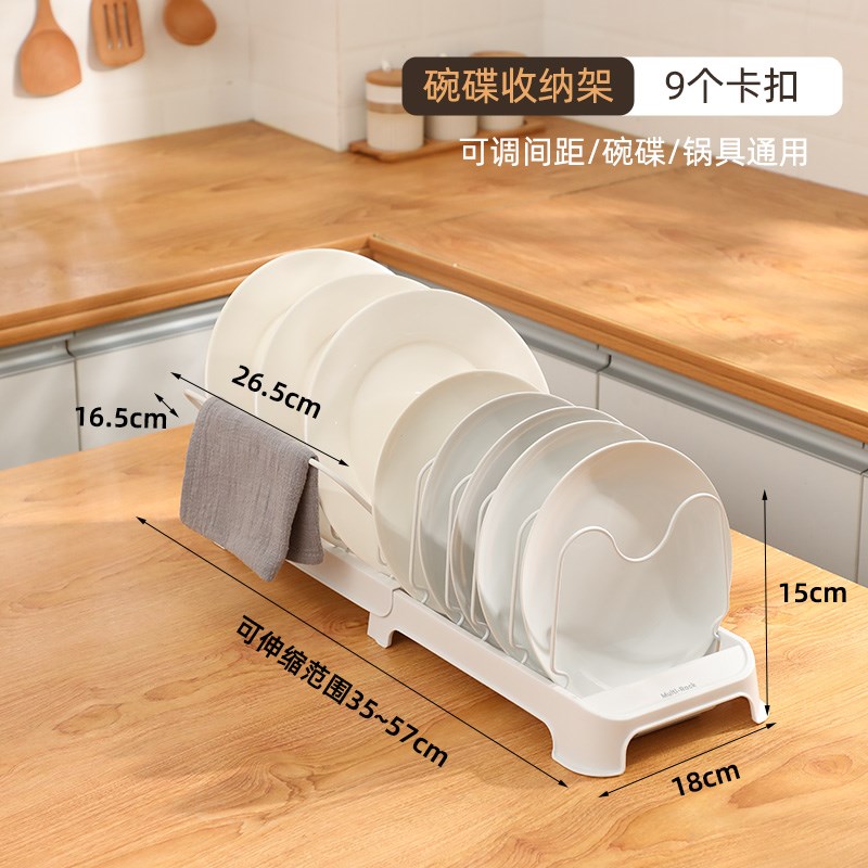 懒地日式碗架碗盘厨房收纳沥水架锅具锅盖多功能架厨具餐具置物架