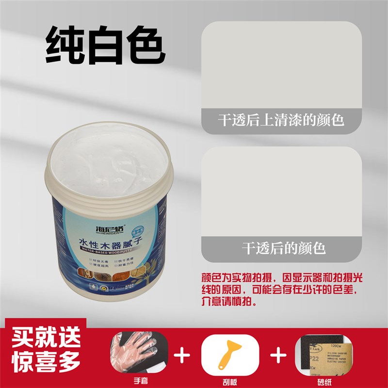 木地板家具门柜子桌子划痕破损修补修复复合木器洞修补神器腻子膏