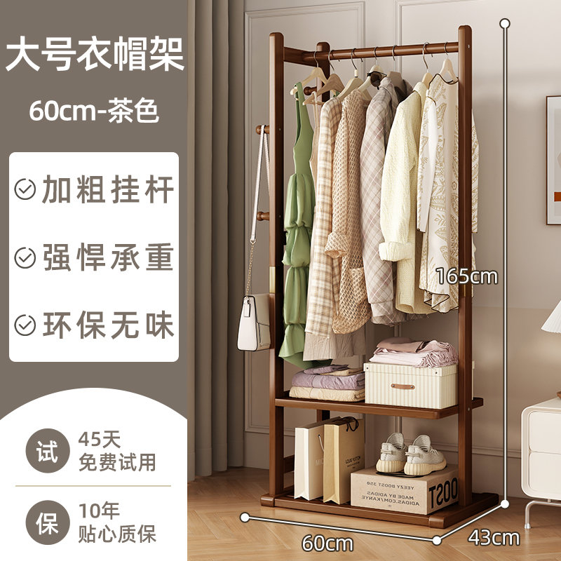 衣帽架实木小型挂衣架落地卧室家用立式入户客厅床边放衣服挂架子