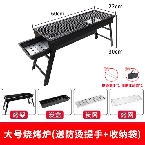 烧烤架迷你烧烤炉户外家用折叠便携式无烟烤肉碳烤炉BBQ全套工具