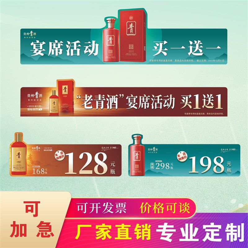 青酒PVC定制光良价格签汾酒折弯卡白酒价格标签国乐劲酒红酒品鉴