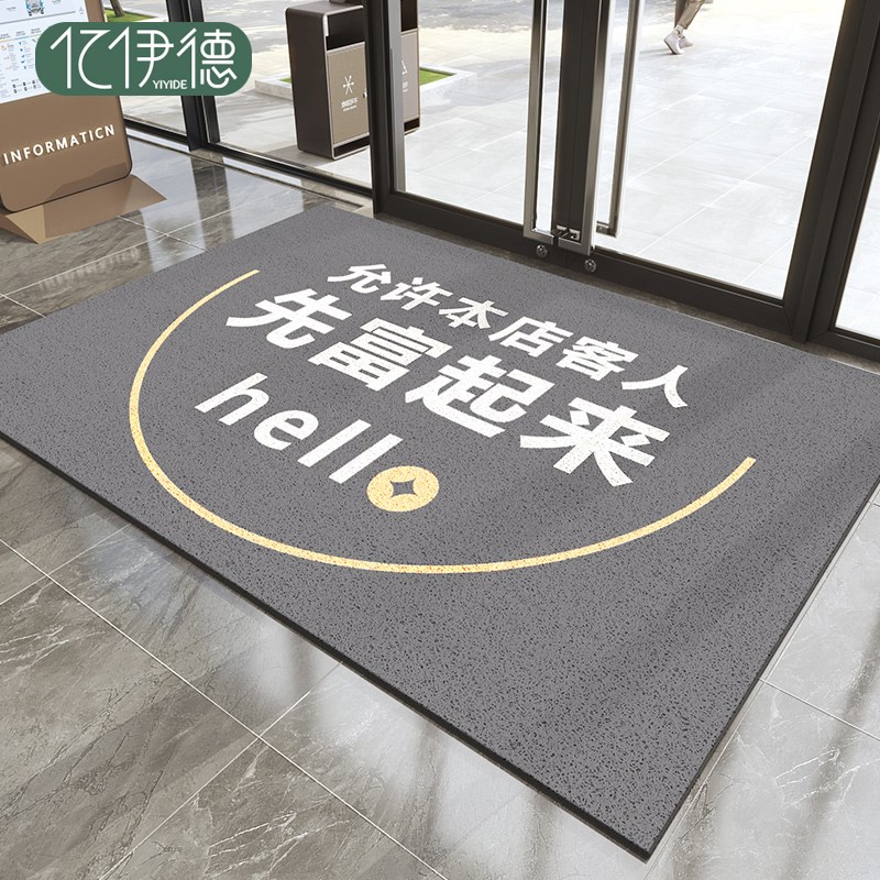 地垫商用店铺入户门垫进门门口公司丝圈除尘脚垫酒店迎宾定制地毯