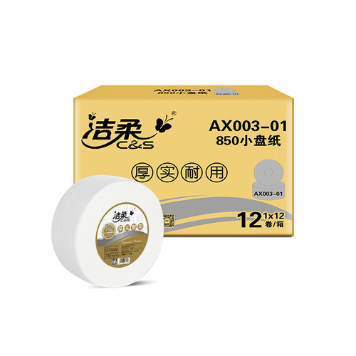 洁柔AX003小盘纸850克超大卷