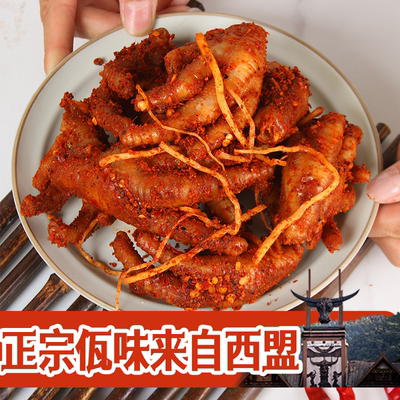 佤味鸡脚云南特产大杂烩牛皮菜根
