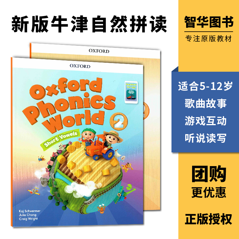 牛津大学OxfordPhonicsWorld