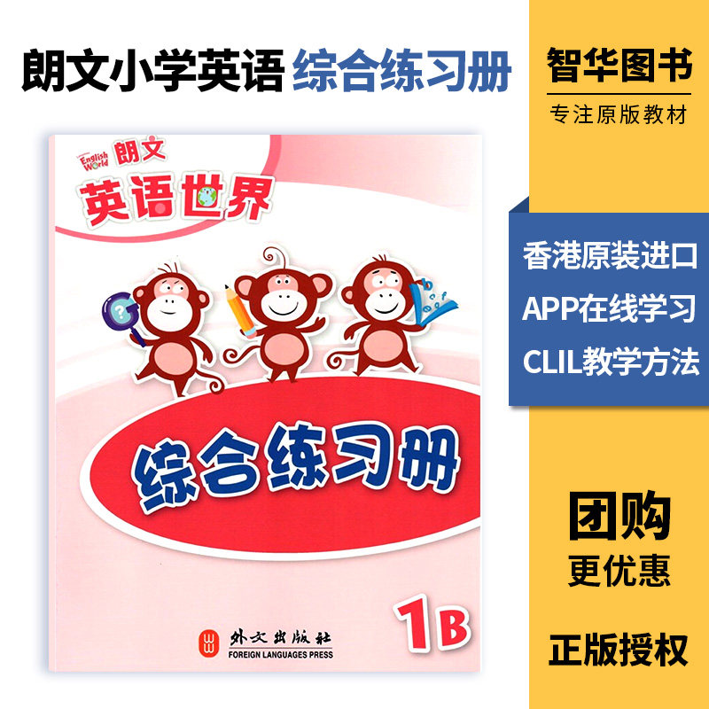 longmanenglishworld综合练习册