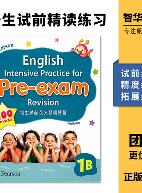 培生试前英语精读练习1B  English intensive practice for Pre-exam revision 香港朗文小学英语拓展练习题