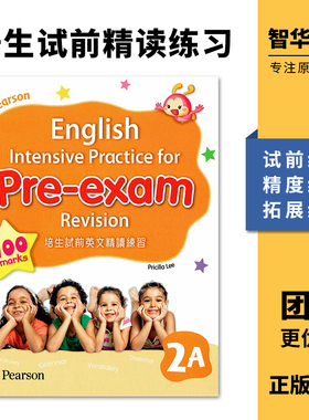 培生试前英语精读练习2A  English intensive practice for Pre-exam revision 香港朗文小学英语拓展练习题