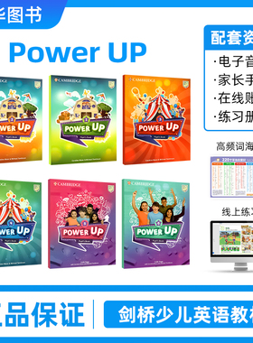 原版进口剑桥小学英语教材 Power Up 1/2/3/4/5/6级别 学生套装主课本+练习册含在线账号+家庭活动手册 剑桥考试备考书