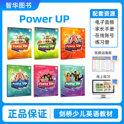 原版进口剑桥小学英语教材 Power Up 1/2/3/4/5/6级别 学生套装主课本+练习册含在线账号+家庭活动手册 剑桥考试备考书