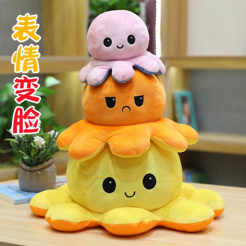 翻面小章鱼公仔双面翻转玩偶儿童八爪鱼毛绒玩具表情变脸章鱼娃娃|ruв категории игрушка/коляска/головоломка/блоки/модель, плюшевые игрушки - от Buy2taobao.com для оказания профессиональной услуги покупки агента Taobao
