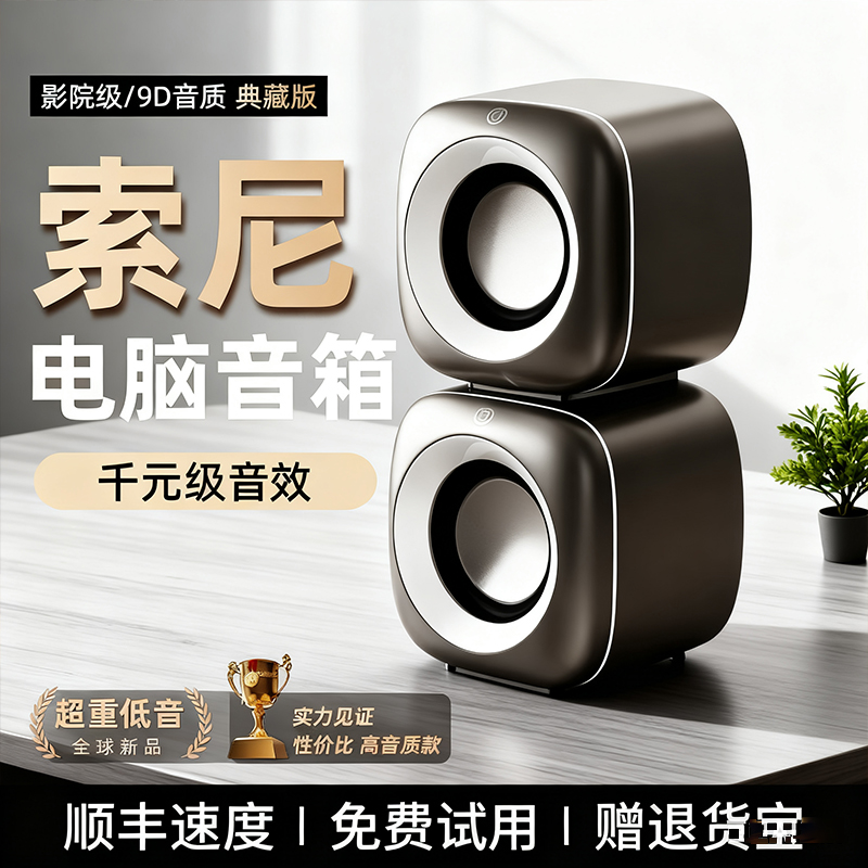 高品质电脑音响台式家用桌面音箱usb迷你小型有线多媒体外放喇叭