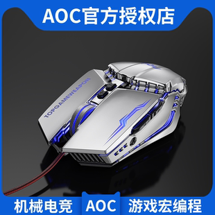 李佳埼推荐 适用联想华硕男女生 AOC GM110鼠标有线USB电竞游戏宏cf专用机械lol静音无声办公笔记本电脑台式
