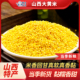山西大黄米5斤 25年秋收新米糯小米农家特产黍米真空黏黄米饭粽子