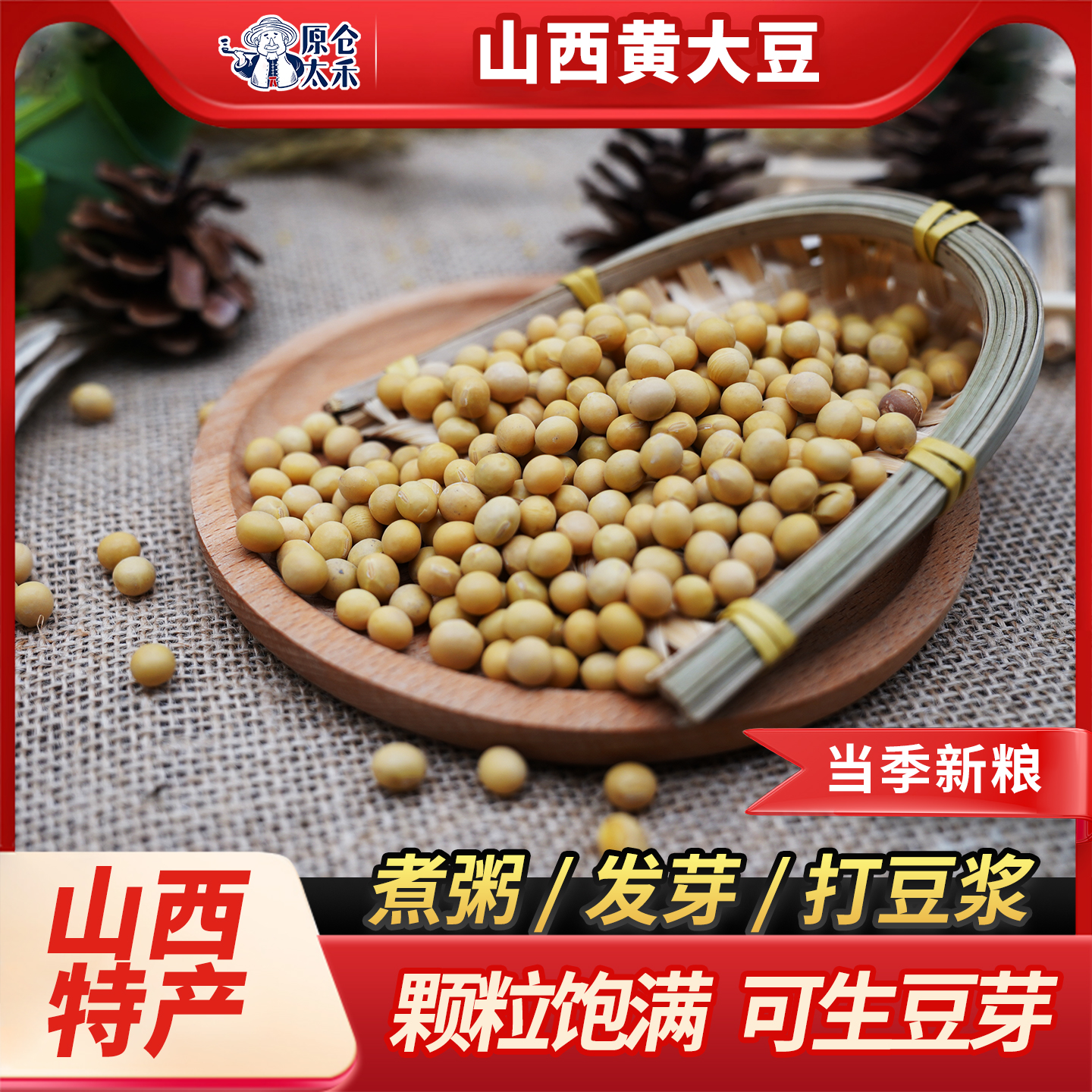 23年新货东北黄豆真空包装