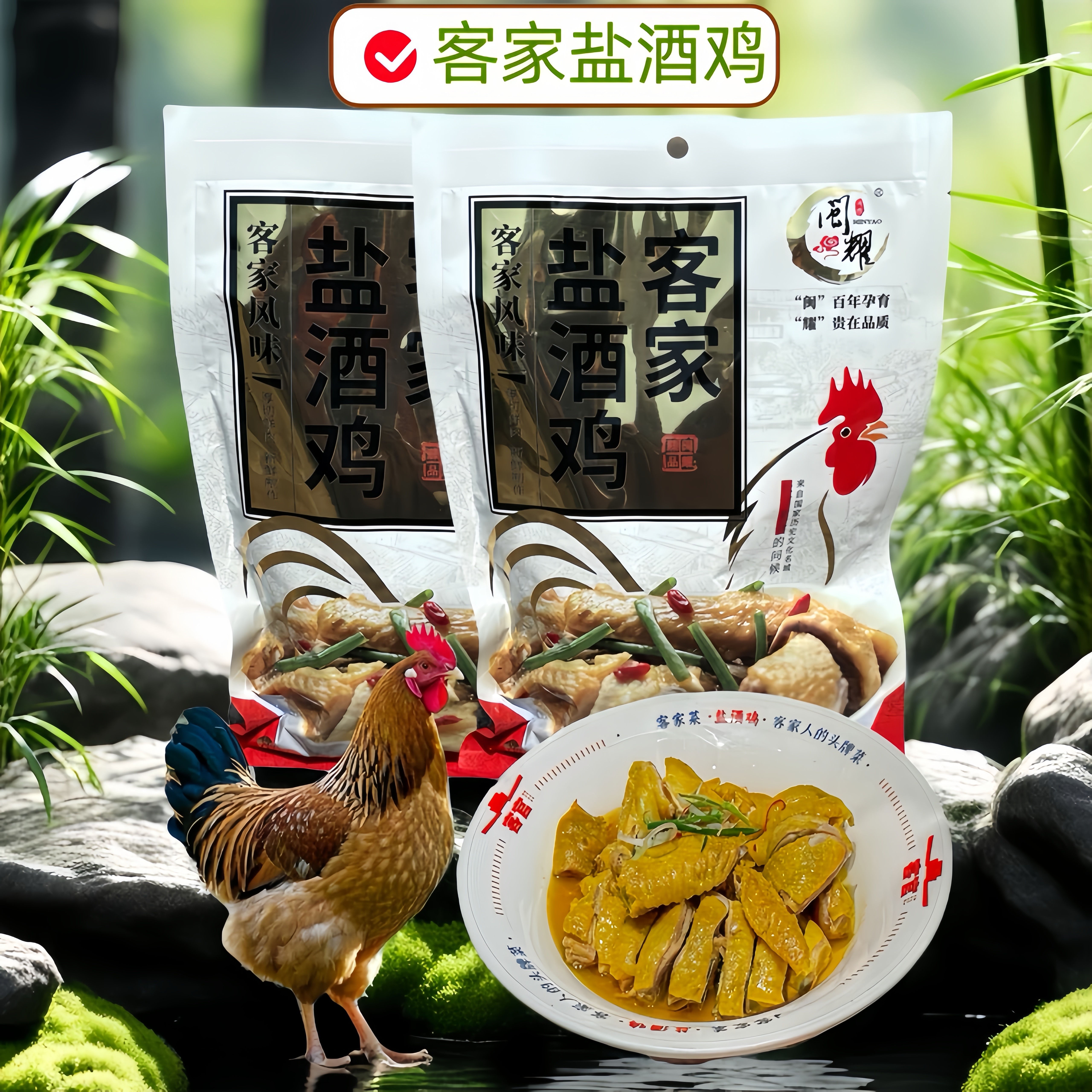 【闽耀】客家盐酒鸡闽西长汀客家名菜特产散养鸡肉开袋加热即食,水产肉类/新鲜蔬果/熟食,鸡肉/鸡肉制品,淘宝优惠券,粉丝福利购,淘宝优惠卷