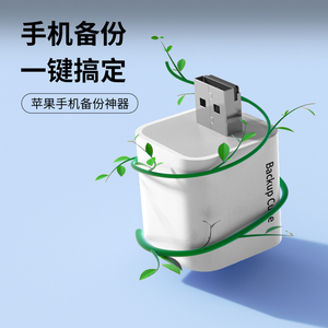 苹果专用u盘可充电手机电脑两用外接内存扩容照片导出储存器优盘